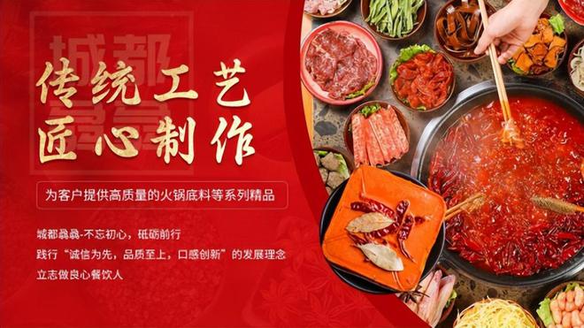 骉：火锅传奇的精彩篇章麻将胡了电子游戏城都骉(图4)
