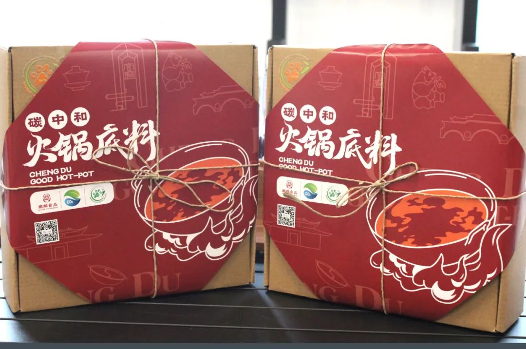 全国首款“碳中和”火锅底料PG麻将胡了2试玩成都推出(图1)