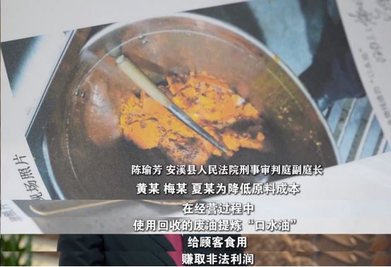 》刊播安溪法院案例：“口水油”火锅麻将胡了2试玩网站福建版《今日说法(图7)