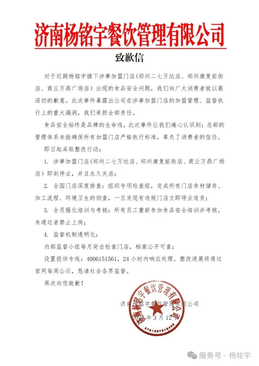 拟器即刻停业！永久关店PG电子麻将胡了2模
