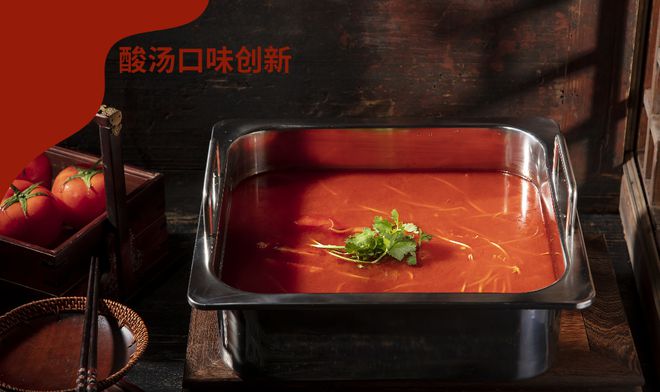 新：传统风味与现代美食的完美交融PG麻将胡了免费模拟器酸汤口味创