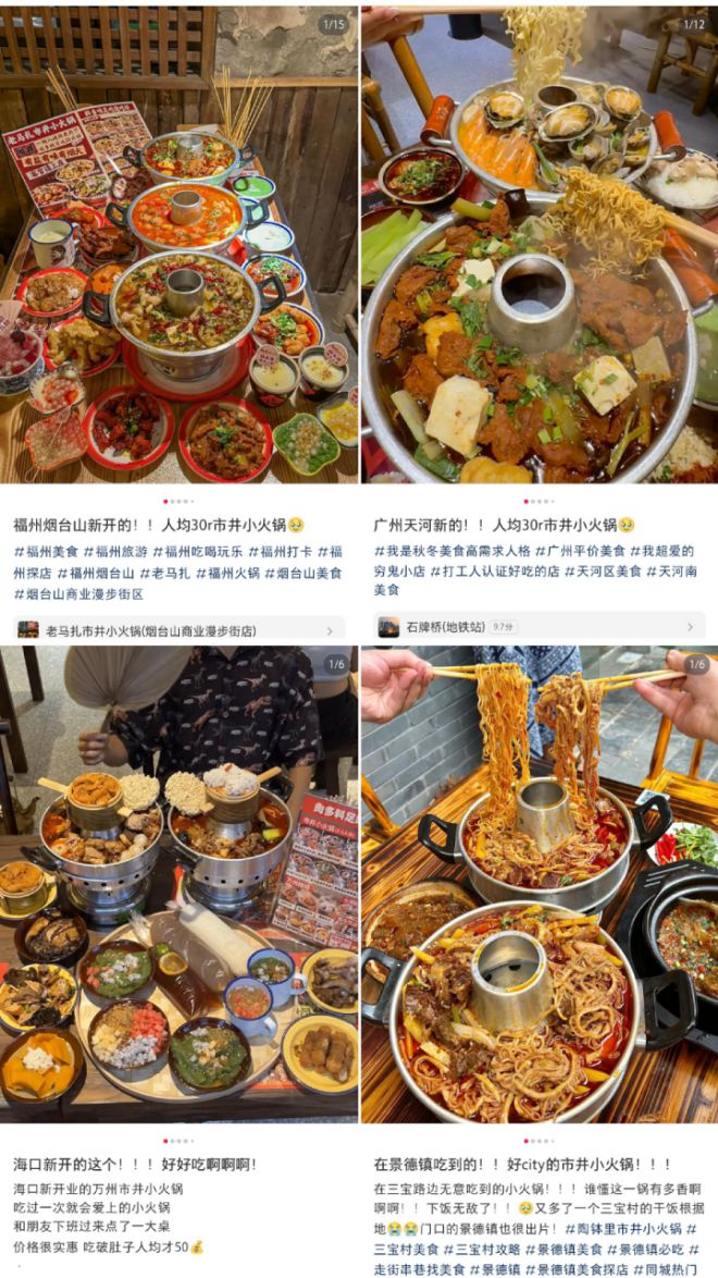 元一锅顶两顿这种小锅正在“全国并起”PG麻将胡了免费试玩模拟器人均30(图8)
