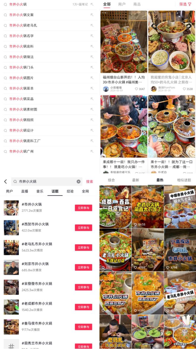 元一锅顶两顿这种小锅正在“全国并起”PG麻将胡了免费试玩模拟器人均30(图10)