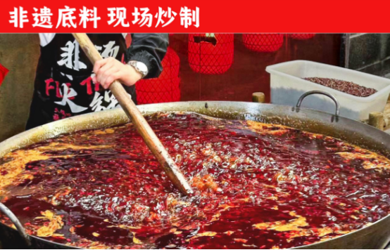底料、食材新鲜、味道正宗的产品主义PG电子麻将胡了试玩非烫火锅：非遗(图6)