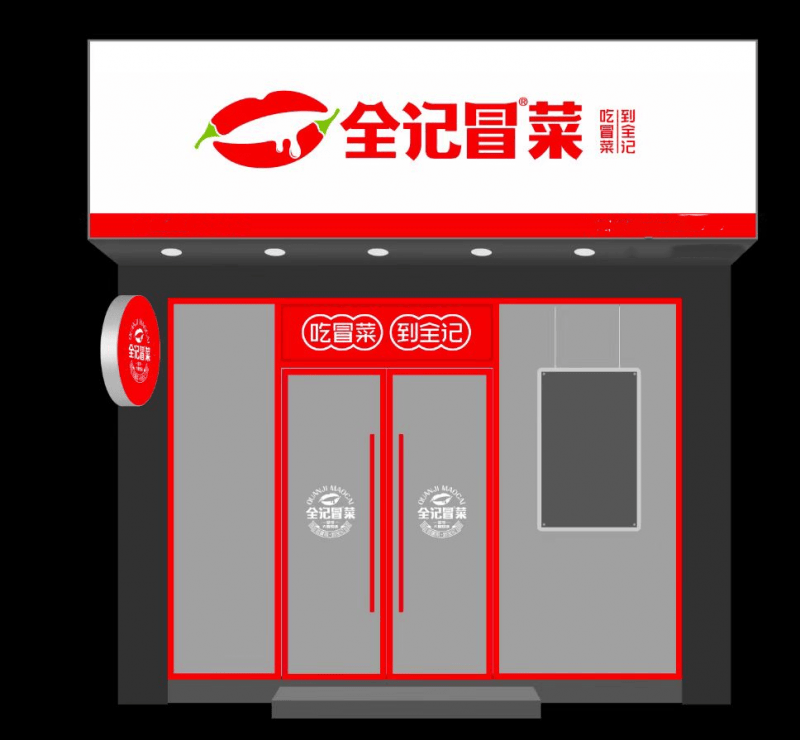 菜以“产品力+扶持力”构建发展新生态PG麻将胡了2万亿快餐新变量：全记冒(图3)