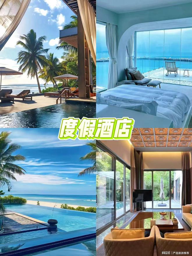 少钱带父母孩子去三亚省心省米旅游攻略麻将胡了2试玩模拟器三亚五天四夜多(图2)