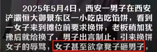换饼姐”身份被扒小伙拒删介入老板回应PG电子麻将胡了2模拟器后续！西安“(图3)