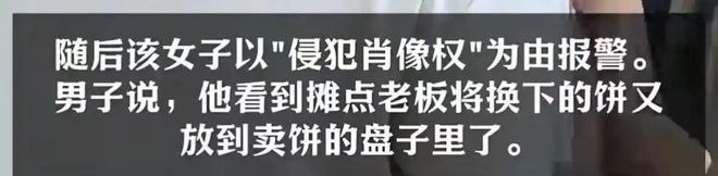 换饼姐”身份被扒小伙拒删介入老板回应PG