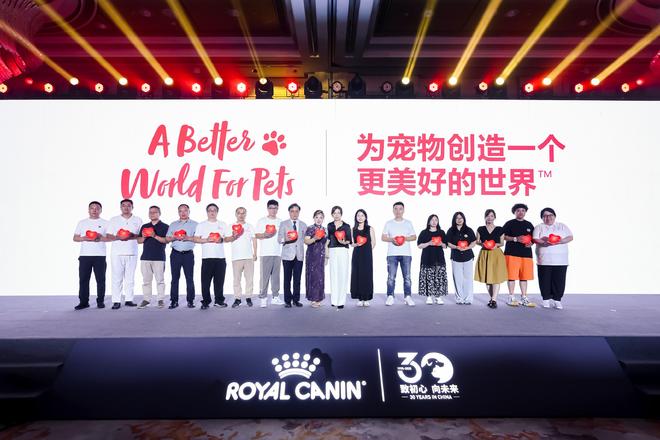 年：营养守护犬猫健康 构建宠物生态新未来PG电子麻将胡了2皇家宠物食品中国三十周(图15)