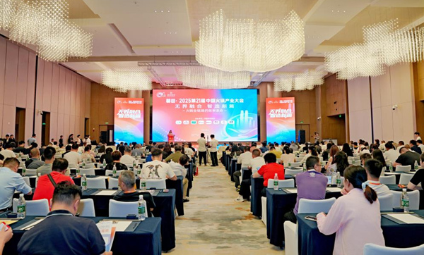 1届中国火锅产业大会在渝召开PG麻将胡了