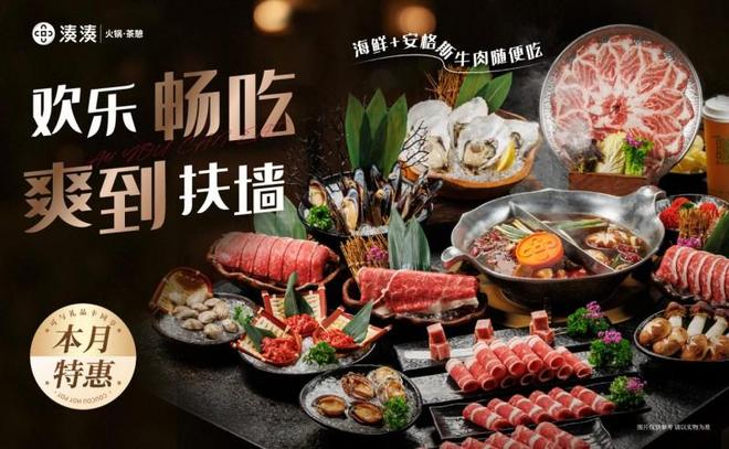 新模式 “甄选单点+欢乐畅吃”全国上线麻